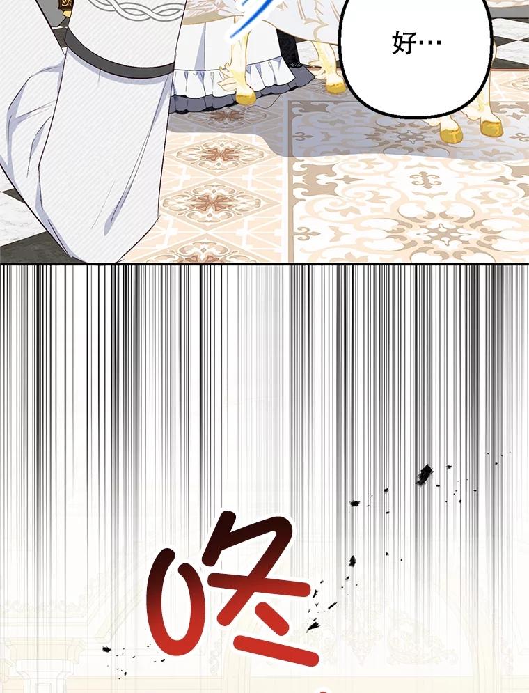 我在恶魔家的受宠生活 - 24.工作狂魔 - 第36张图