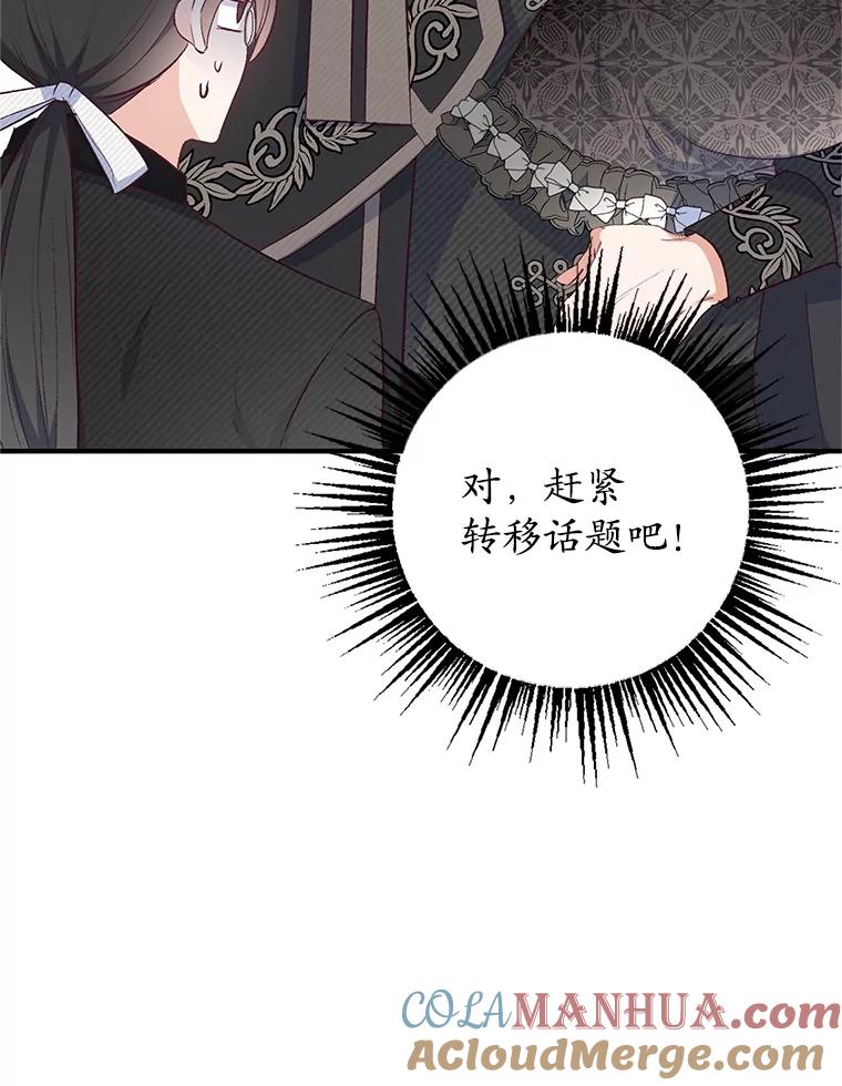 我在恶魔家的受宠生活 - 24.工作狂魔 - 第109张图