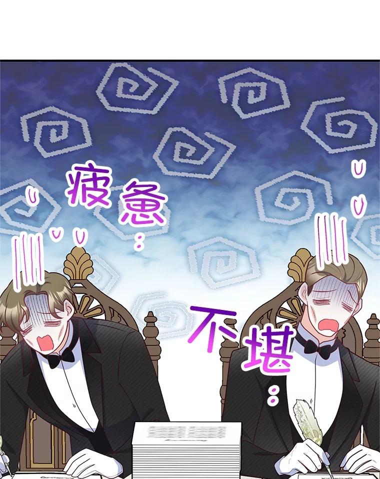 我在恶魔家的受宠生活 - 24.工作狂魔 - 第43张图