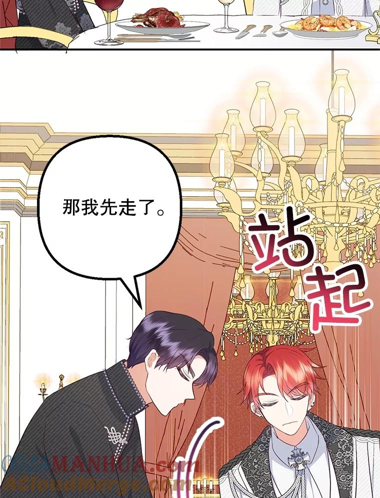 我在恶魔家的受宠生活 - 24.工作狂魔 - 第33张图