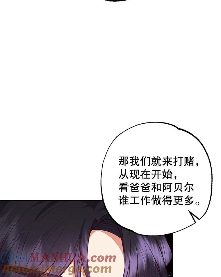 我在恶魔家的受宠生活 - 24.工作狂魔 - 第29张图