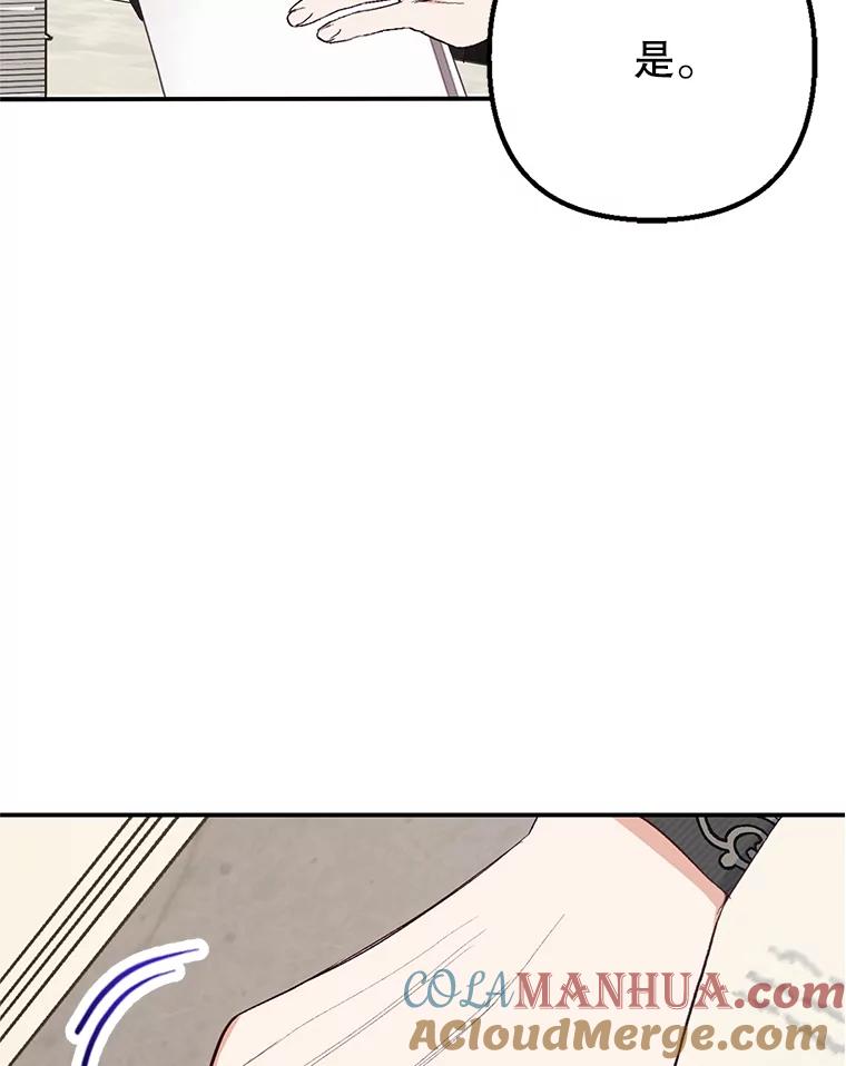 我在恶魔家的受宠生活 - 24.工作狂魔 - 第53张图