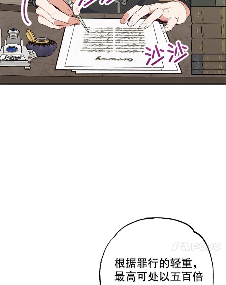 我在恶魔家的受宠生活 - 24.工作狂魔 - 第51张图