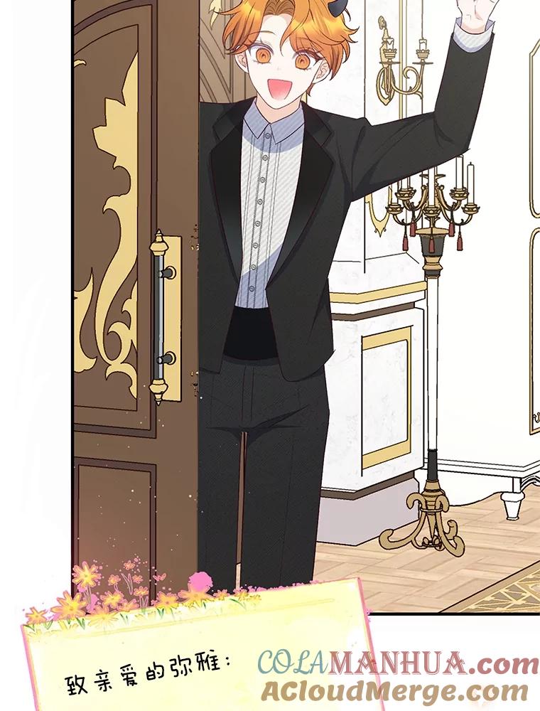 我在恶魔家的受宠生活 - 24.工作狂魔 - 第69张图