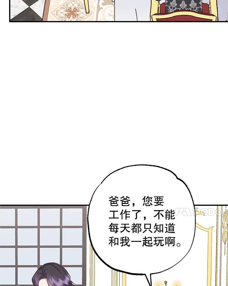 我在恶魔家的受宠生活 - 24.工作狂魔 - 第27张图