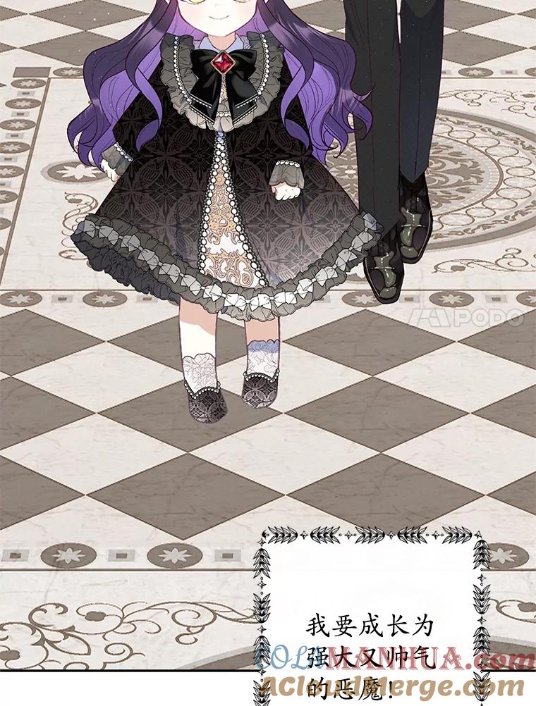 我在恶魔家的受宠生活 - 24.工作狂魔 - 第81张图