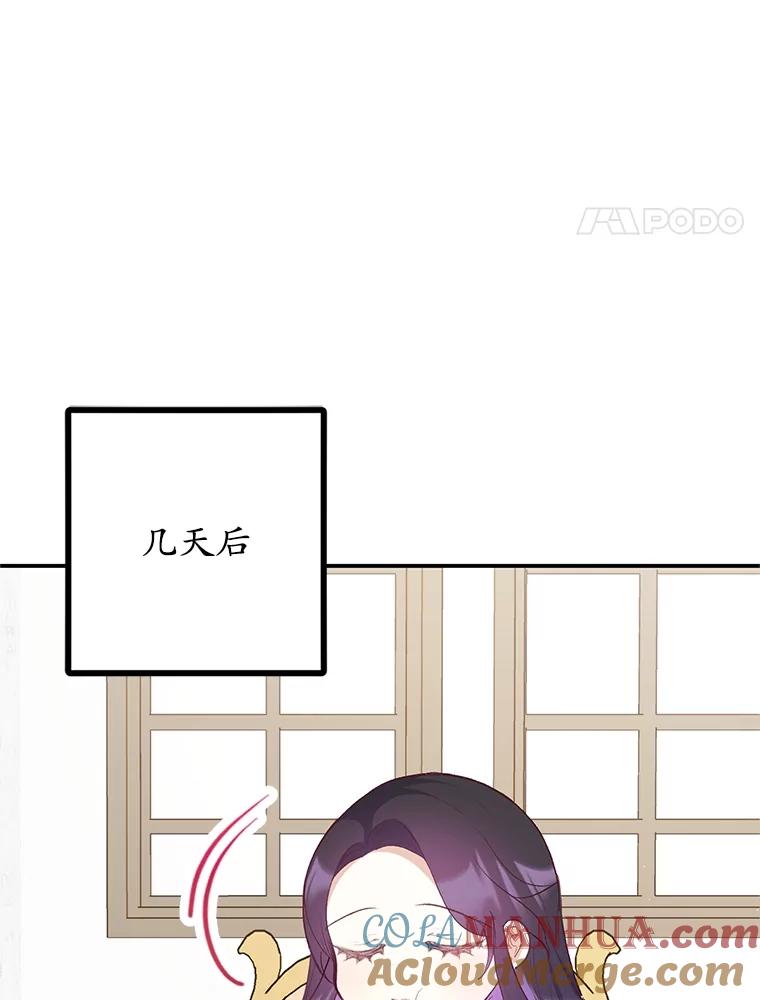 我在恶魔家的受宠生活 - 24.工作狂魔 - 第65张图