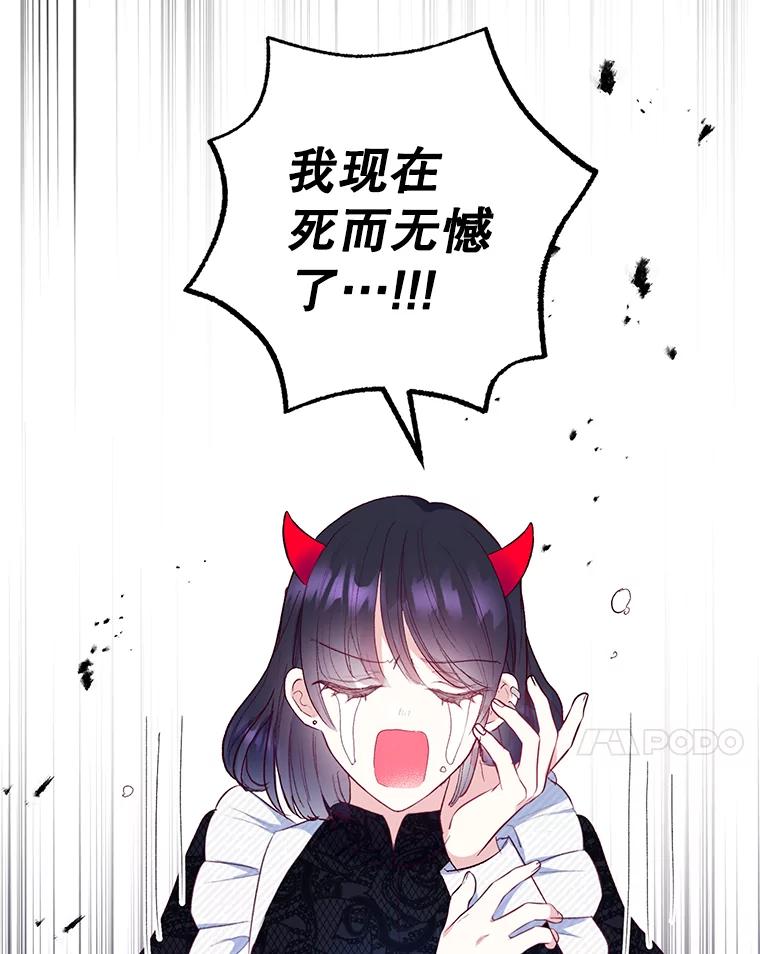 我在恶魔家的受宠生活 - 24.工作狂魔 - 第7张图