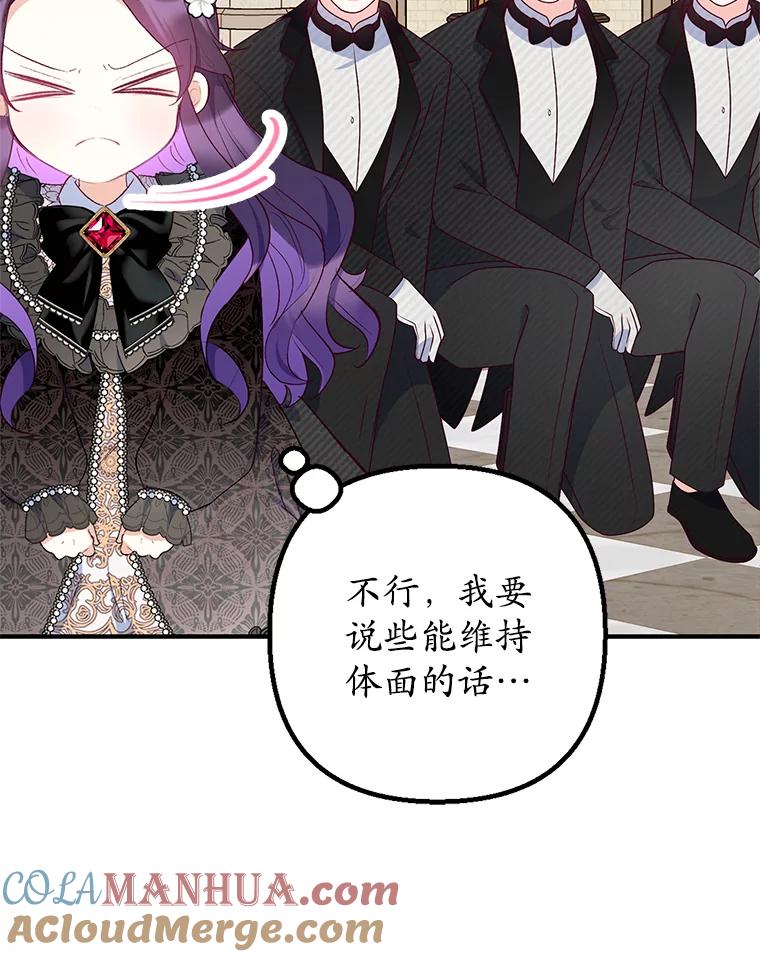 我在恶魔家的受宠生活 - 24.工作狂魔 - 第97张图