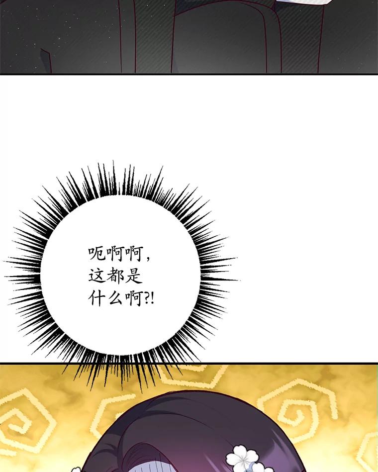 我在恶魔家的受宠生活 - 24.工作狂魔 - 第92张图