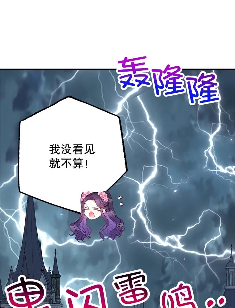 我在恶魔家的受宠生活 - 24.工作狂魔 - 第19张图