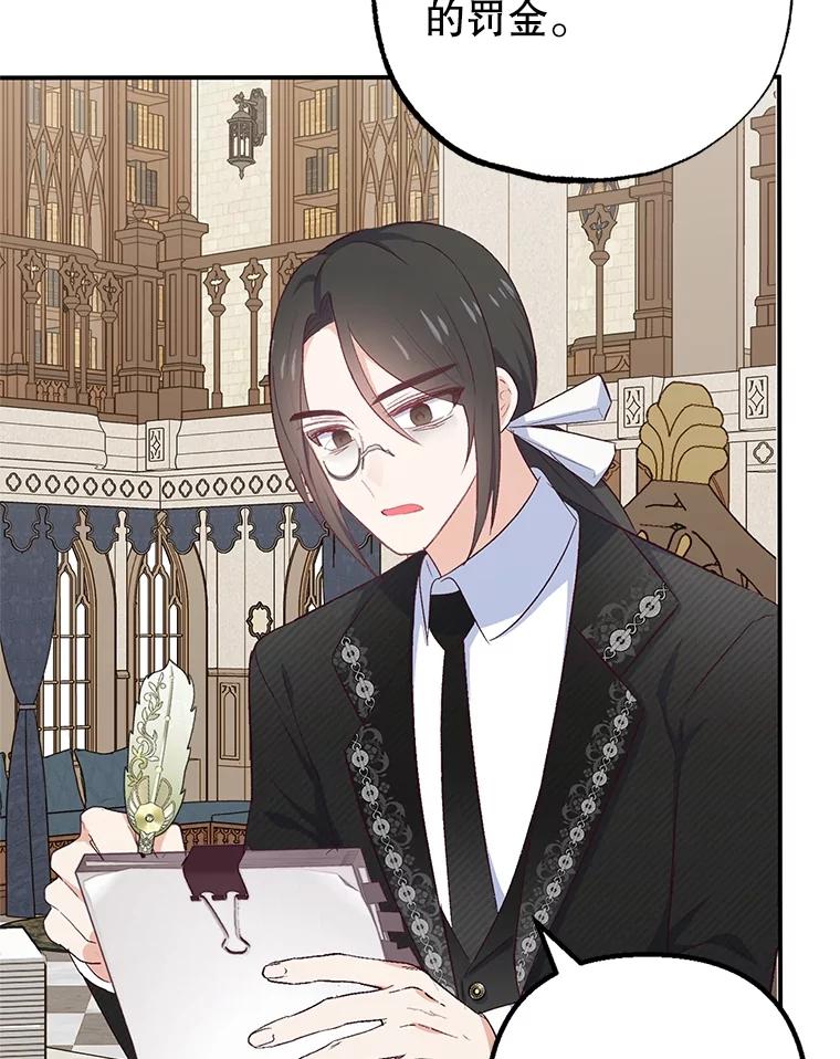 我在恶魔家的受宠生活 - 24.工作狂魔 - 第52张图