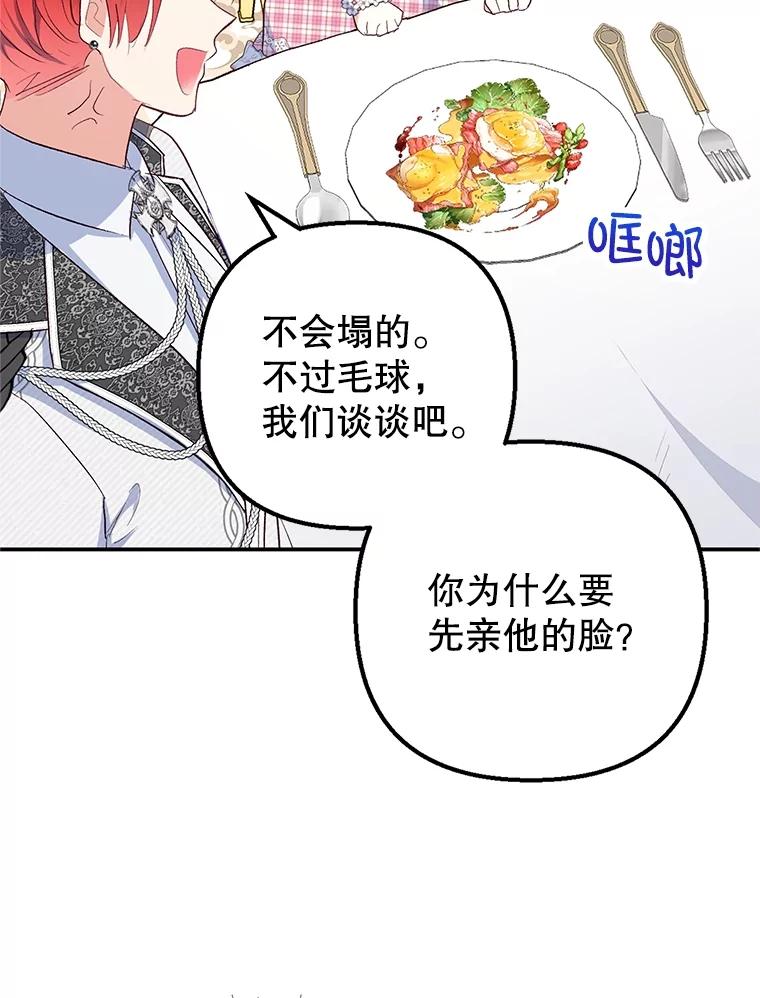 我在恶魔家的受宠生活 - 24.工作狂魔 - 第12张图