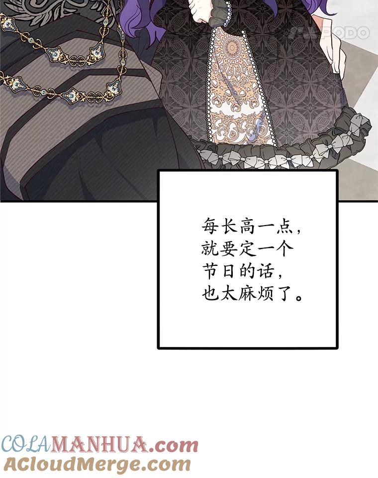 我在恶魔家的受宠生活 - 24.工作狂魔 - 第105张图