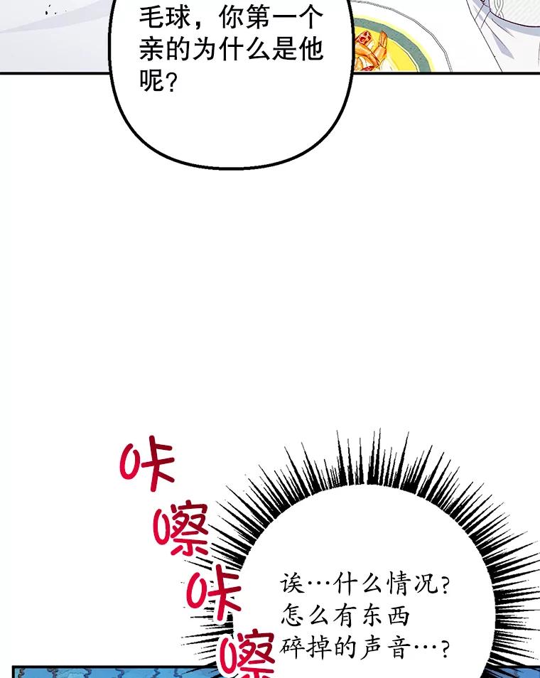 我在恶魔家的受宠生活 - 24.工作狂魔 - 第3张图