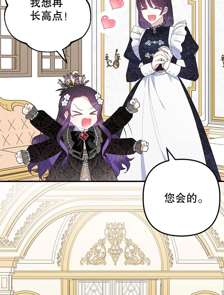 我在恶魔家的受宠生活 - 24.工作狂魔 - 第79张图