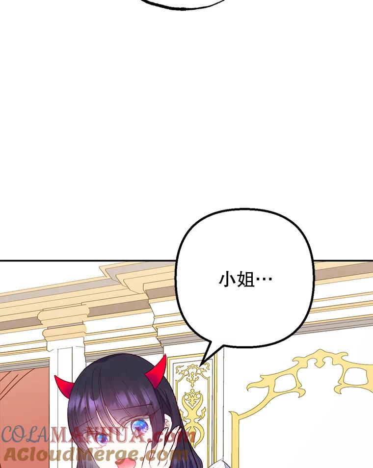 我在恶魔家的受宠生活 - 24.工作狂魔 - 第5张图