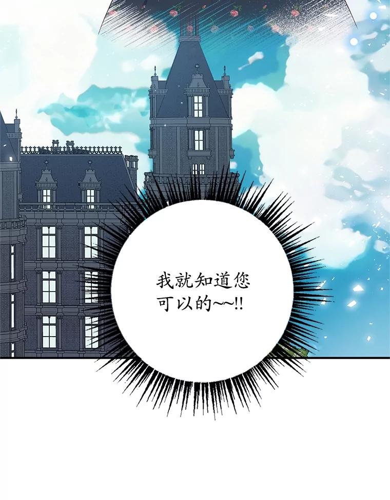 我在恶魔家的受宠生活 - 24.工作狂魔 - 第63张图