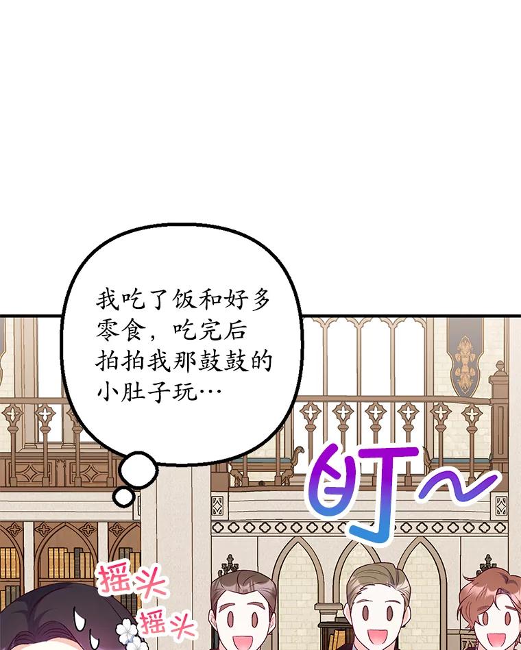 我在恶魔家的受宠生活 - 24.工作狂魔 - 第96张图