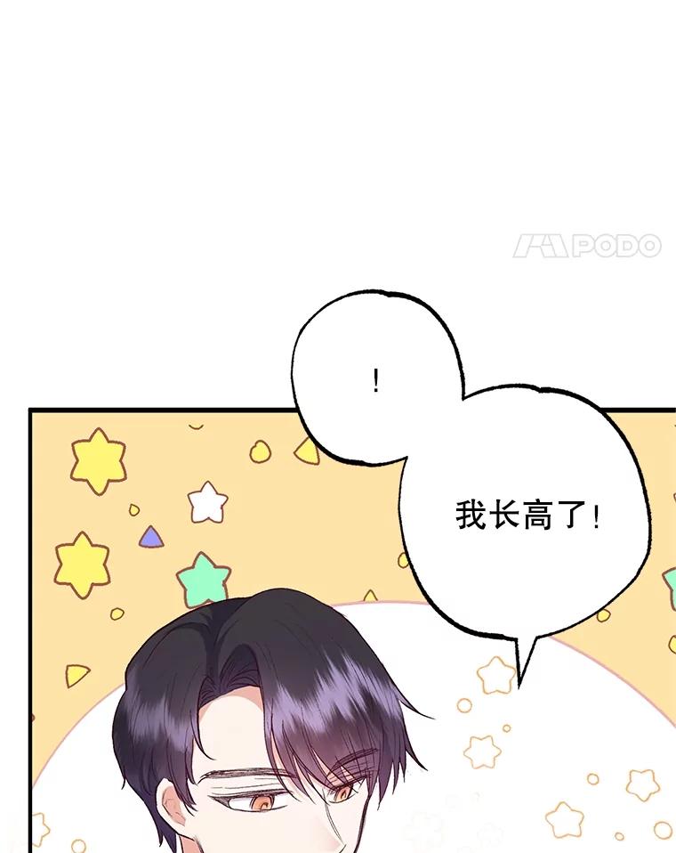 我在恶魔家的受宠生活 - 24.工作狂魔 - 第98张图