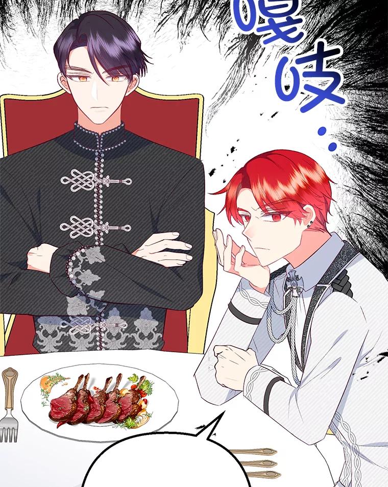 我在恶魔家的受宠生活 - 24.工作狂魔 - 第2张图