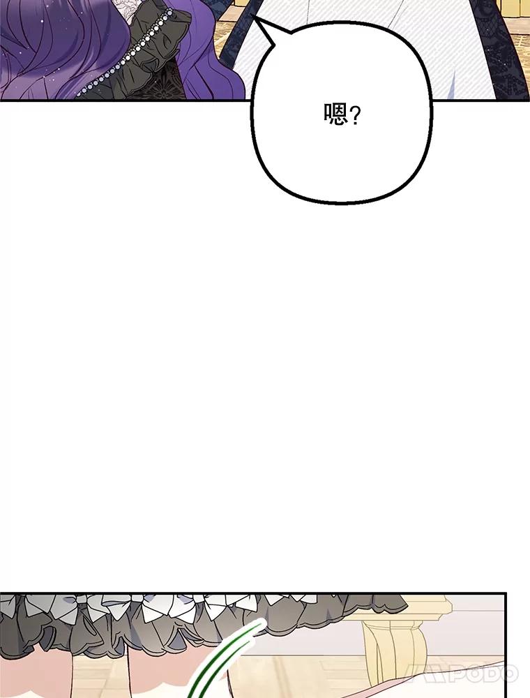 我在恶魔家的受宠生活 - 24.工作狂魔 - 第74张图