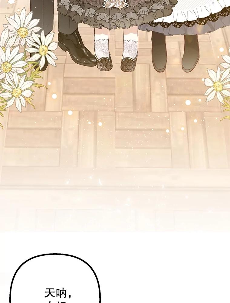 我在恶魔家的受宠生活 - 24.工作狂魔 - 第72张图