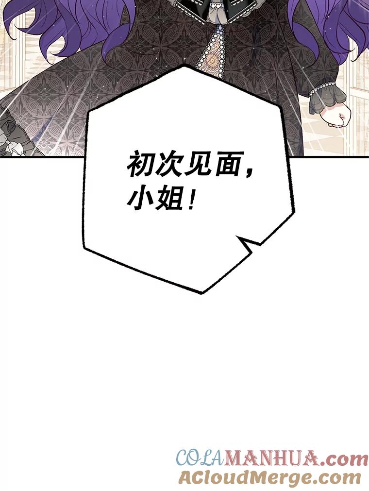 我在恶魔家的受宠生活 - 24.工作狂魔 - 第85张图