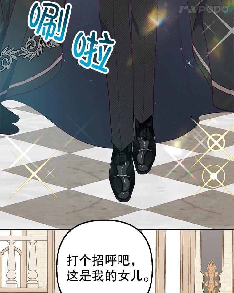 我在恶魔家的受宠生活 - 24.工作狂魔 - 第88张图