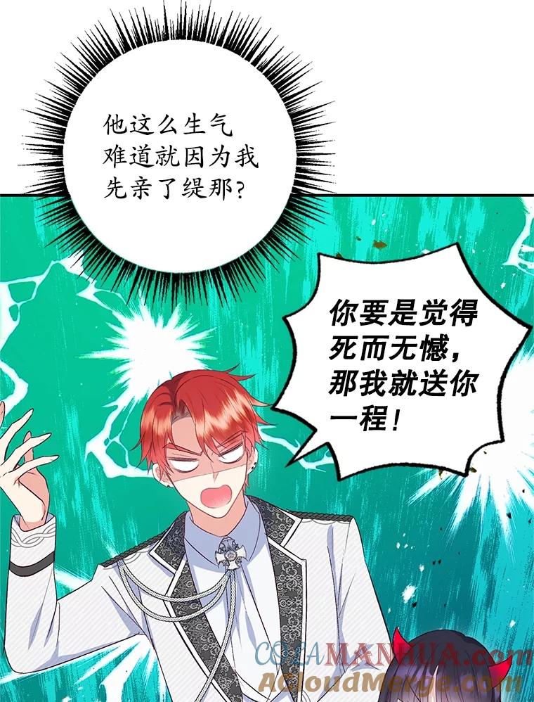 我在恶魔家的受宠生活 - 24.工作狂魔 - 第13张图