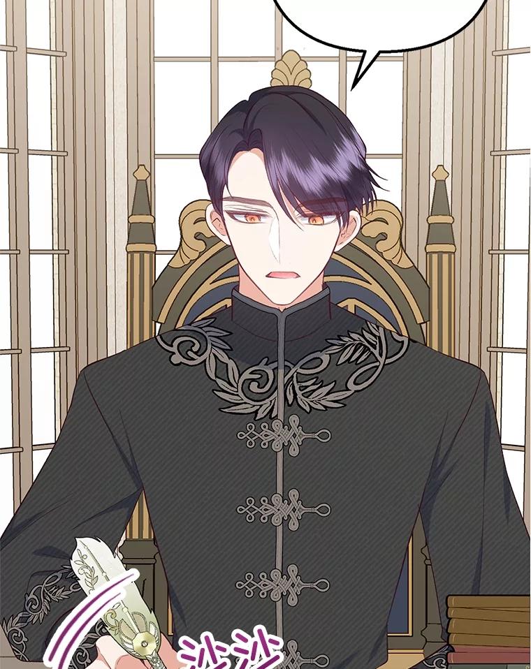 我在恶魔家的受宠生活 - 24.工作狂魔 - 第50张图