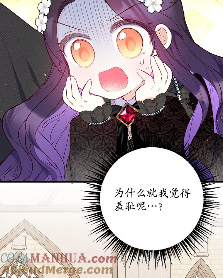 我在恶魔家的受宠生活 - 24.工作狂魔 - 第93张图