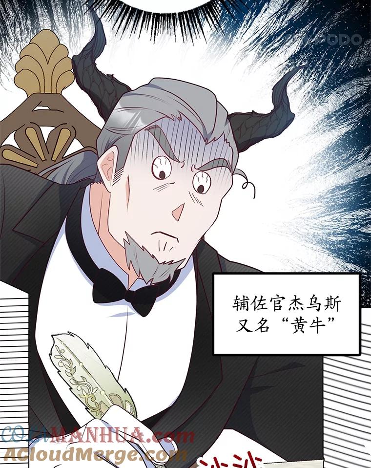 我在恶魔家的受宠生活 - 24.工作狂魔 - 第45张图