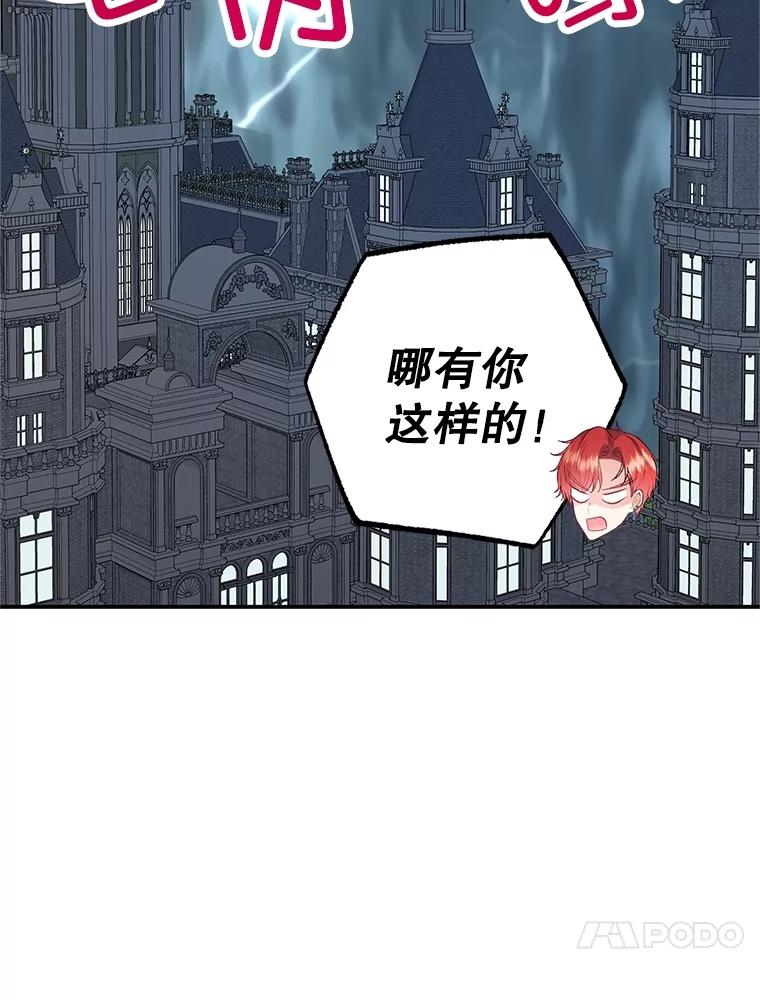 我在恶魔家的受宠生活 - 24.工作狂魔 - 第20张图