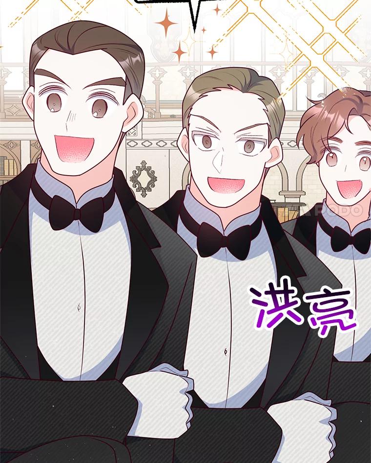 我在恶魔家的受宠生活 - 24.工作狂魔 - 第91张图