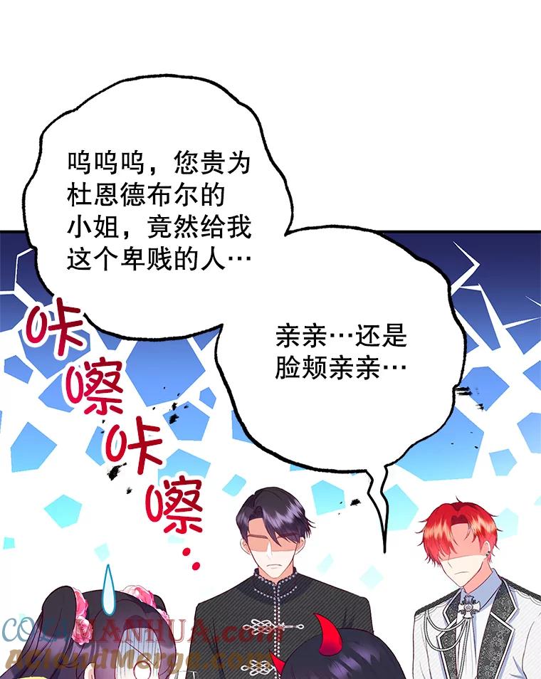 我在恶魔家的受宠生活 - 24.工作狂魔 - 第9张图