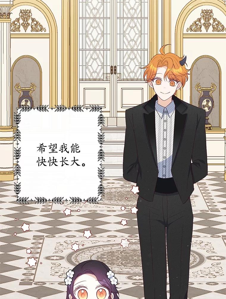 我在恶魔家的受宠生活 - 24.工作狂魔 - 第80张图