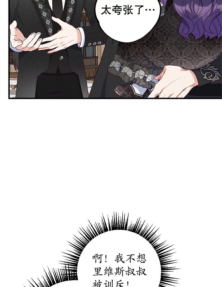 我在恶魔家的受宠生活 - 24.工作狂魔 - 第107张图