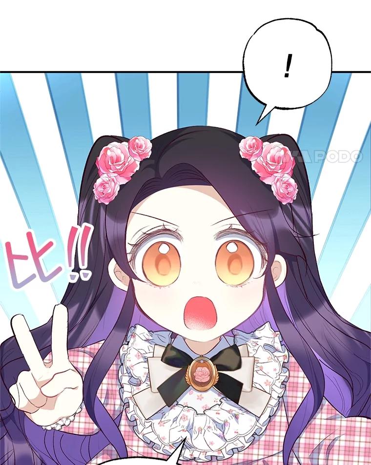 我在恶魔家的受宠生活 - 24.工作狂魔 - 第24张图