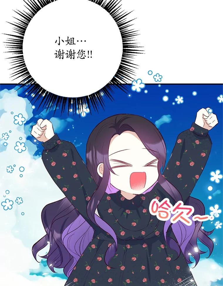 我在恶魔家的受宠生活 - 24.工作狂魔 - 第62张图