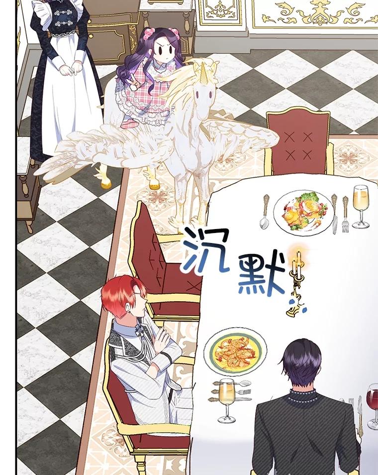 我在恶魔家的受宠生活 - 24.工作狂魔 - 第26张图