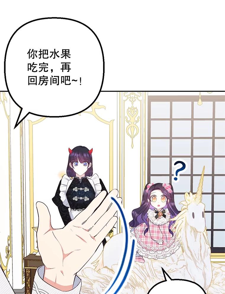 我在恶魔家的受宠生活 - 24.工作狂魔 - 第35张图