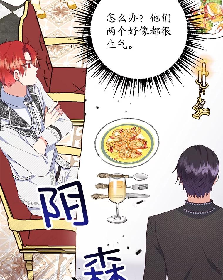 我在恶魔家的受宠生活 - 24.工作狂魔 - 第22张图