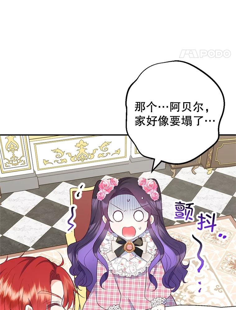 我在恶魔家的受宠生活 - 24.工作狂魔 - 第11张图