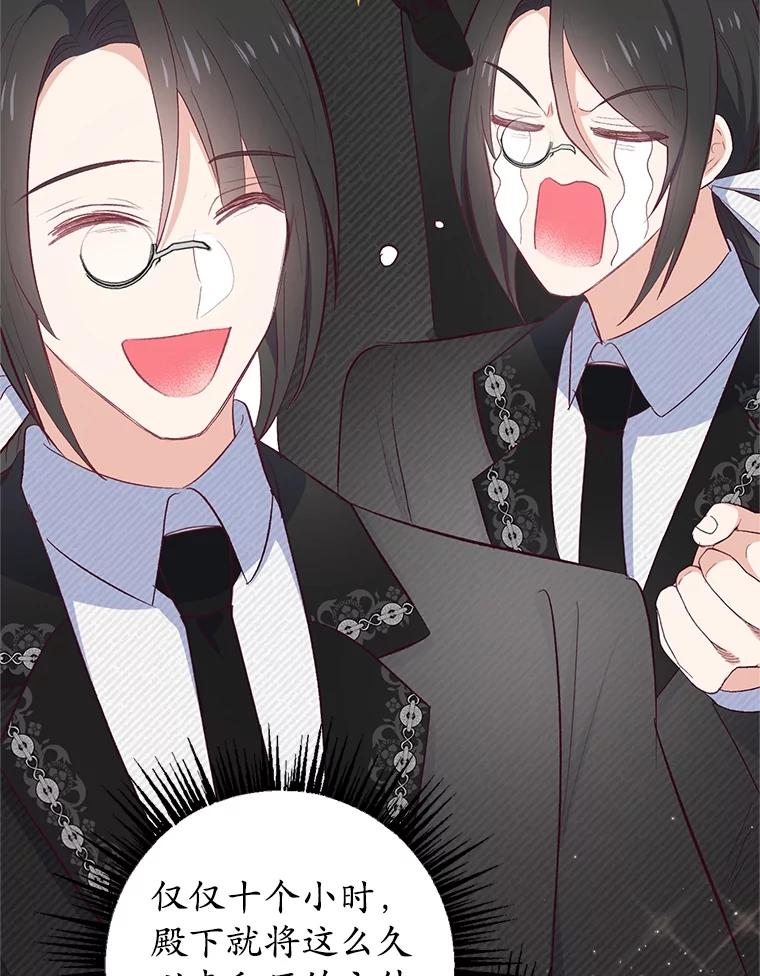 我在恶魔家的受宠生活 - 24.工作狂魔 - 第60张图