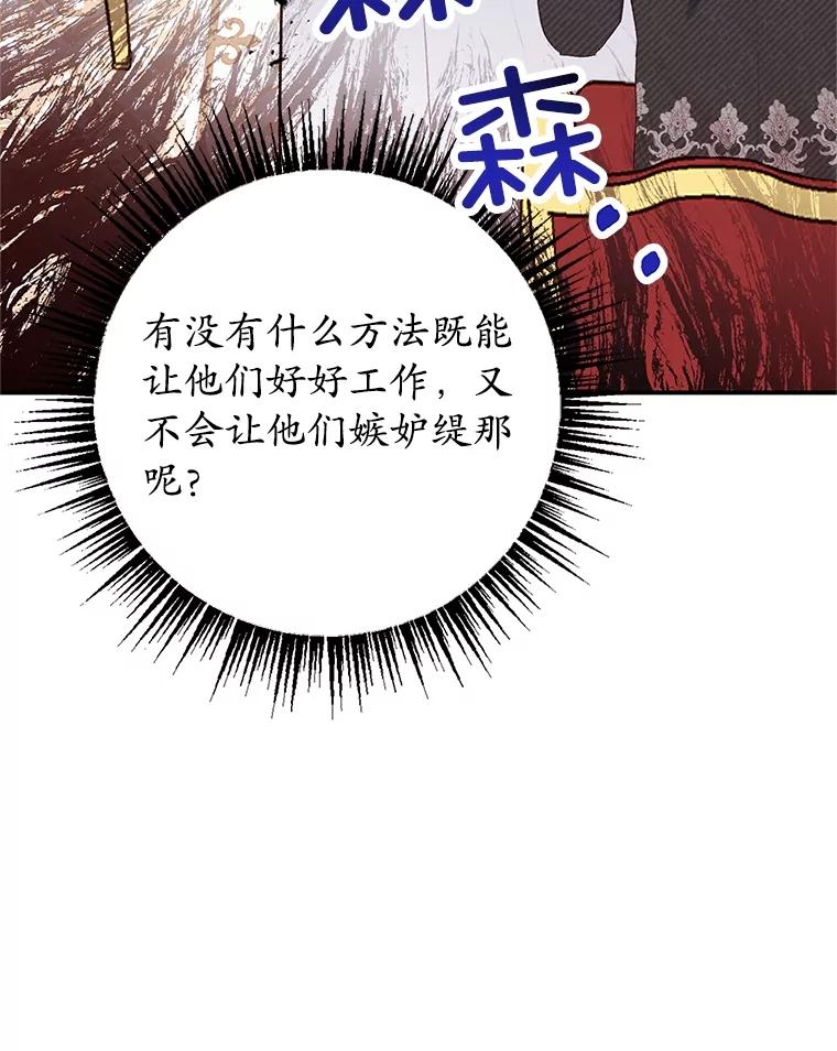 我在恶魔家的受宠生活 - 24.工作狂魔 - 第23张图