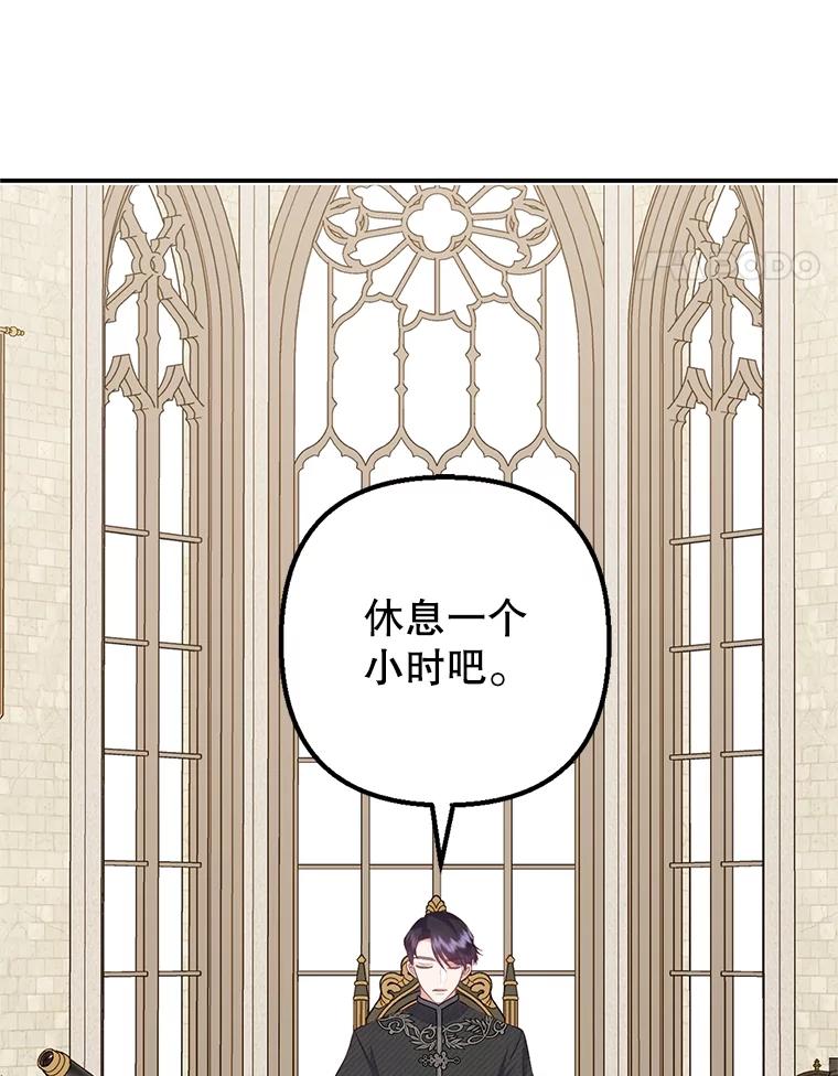 我在恶魔家的受宠生活 - 24.工作狂魔 - 第55张图