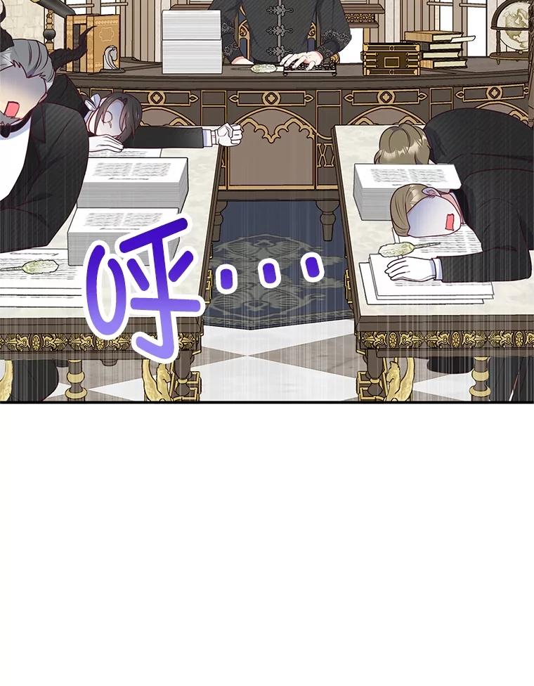 我在恶魔家的受宠生活 - 24.工作狂魔 - 第56张图