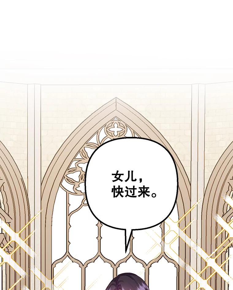 我在恶魔家的受宠生活 - 24.工作狂魔 - 第86张图