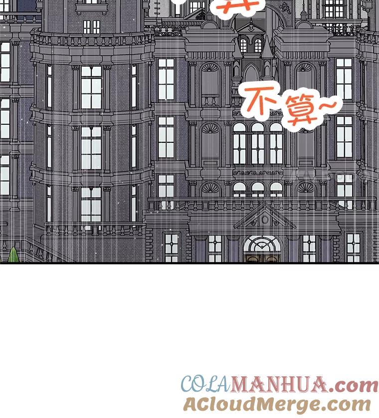 我在恶魔家的受宠生活 - 25.力量认知 - 第35张图